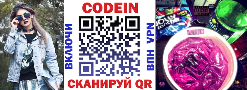 блэк спрут маркетплейс  Тамбов  Codein Purple Drank 