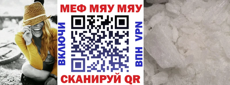 МЯУ-МЯУ мука где продают блэк спрут рабочий сайт Тамбов
