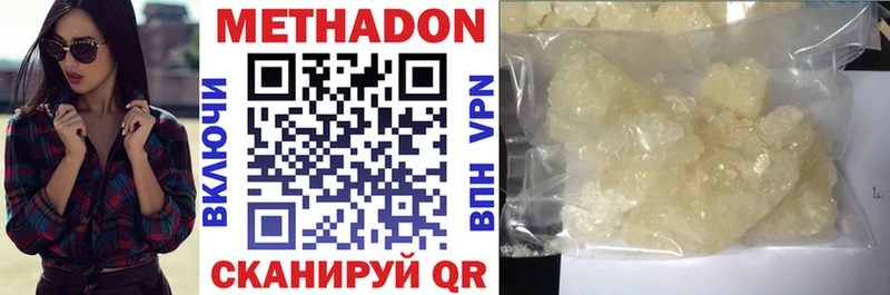 МЕТАДОН methadone  купить наркотик  мориарти Telegram  Тамбов 